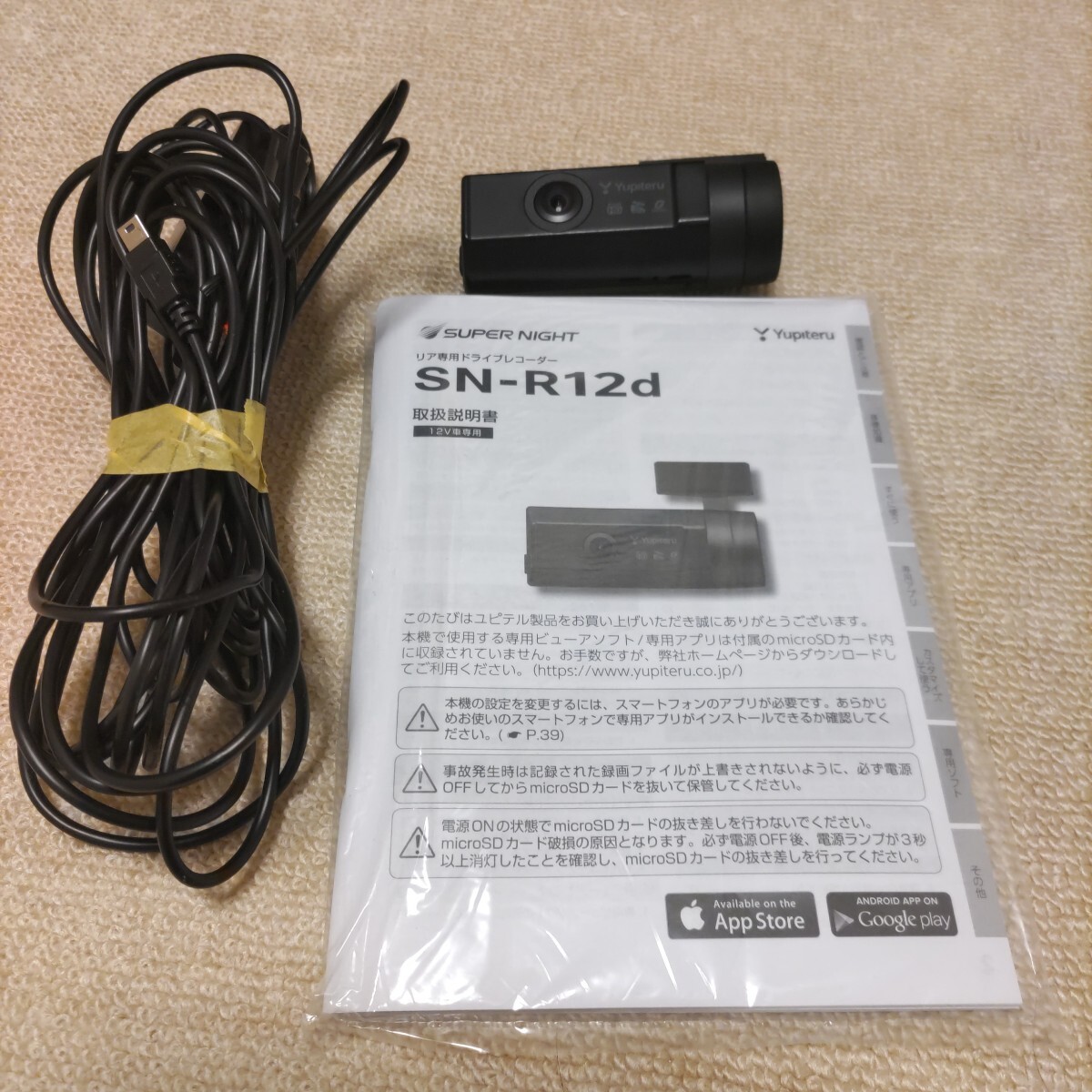 ユピテル ドライブレコーダー SN‐R12d拍卖