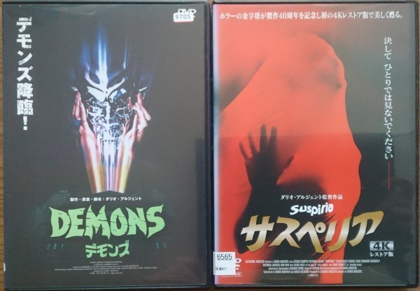 DVD R落/デモンズ/サスペリア 4K レストア版/ダリオ・アルジェント ジェシカ・ハーパー拍卖