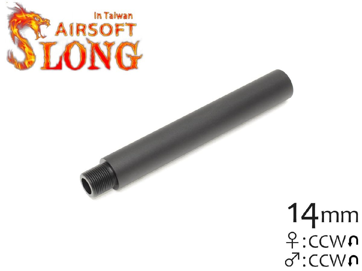 SL-00-34 SLONG AIRSOFT 117mm アウターバレルエクステンション Φ19 ストレート 14mm逆ネジ拍卖