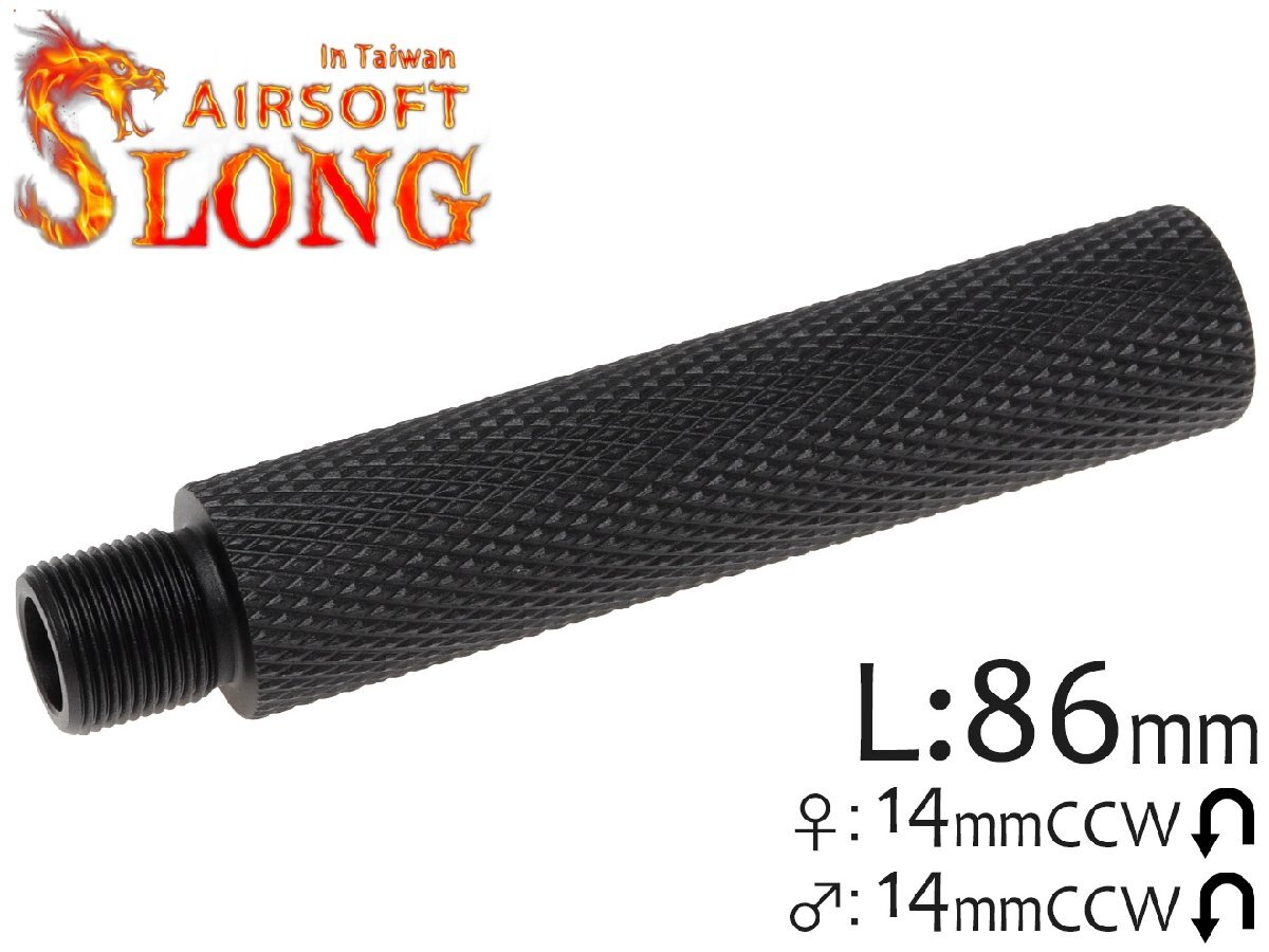 SL-SAS-021E SLONG AIRSOFT バレルエクステンション 86mm typeE 14mm逆ネジ/14mm逆ネジ 拍卖