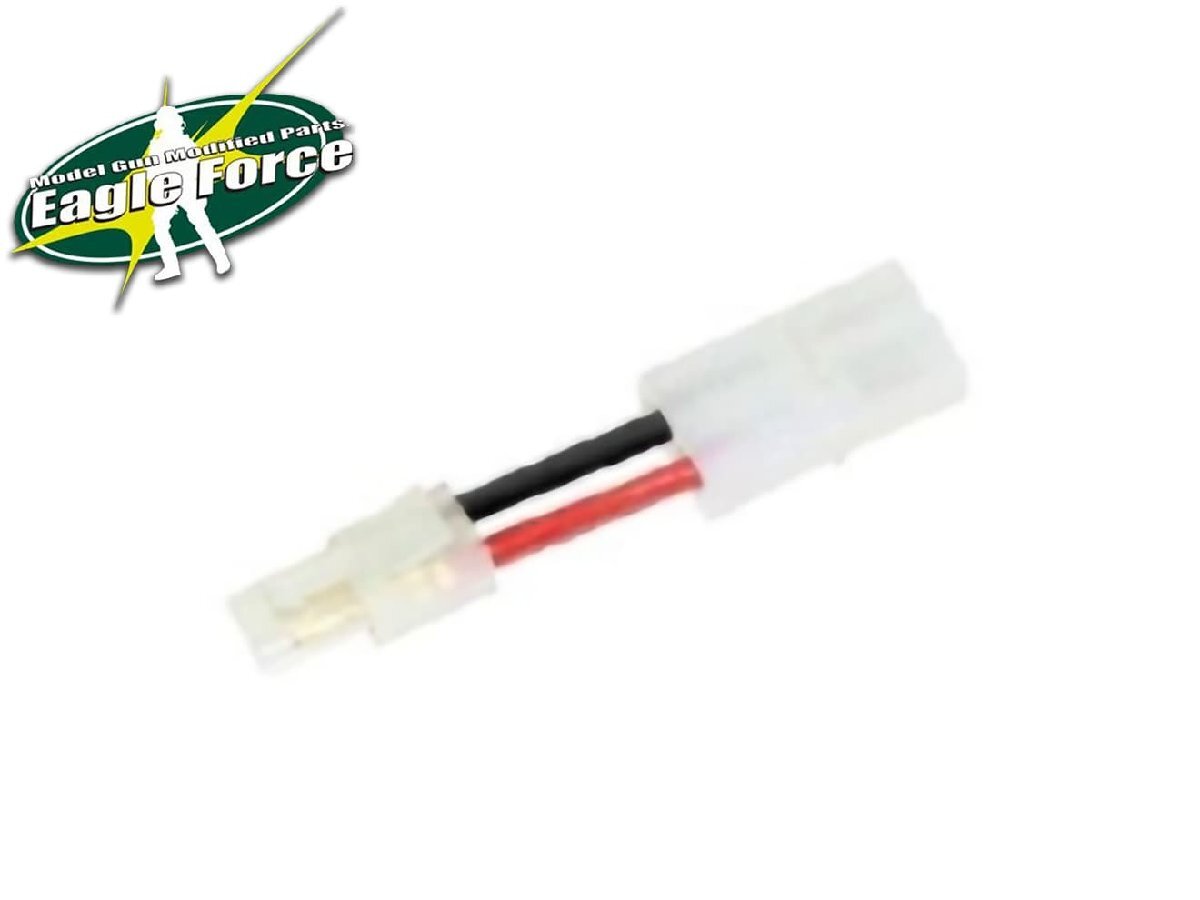 H9436B EAGLE RACING ラージ⇔ミニ ガン用変換コネクター拍卖