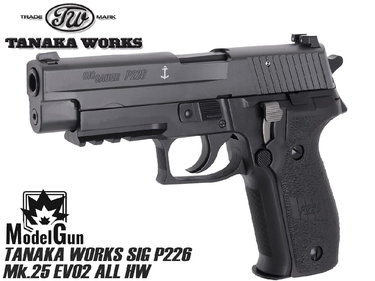 TNK-P226M-V2HW-MG タナカワークス モデルガン SIG P226 Mk.25 EVO2 ALL HW 拍卖