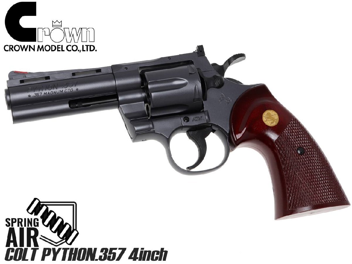 CRW-AR-003 クラウンモデル エアリボルバー コルト パイソン 4インチ ブラック 10才以上用モデル 拍卖