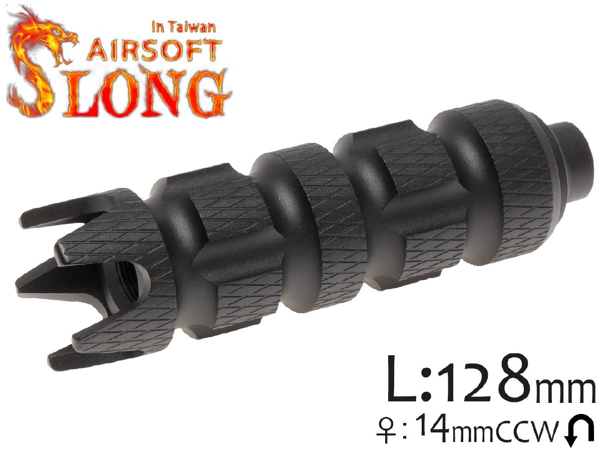 SL-SIL-013D SLONG AIRSOFT 35mm*128mm アルミCNC サプレッサー type D for 14mmCCW 拍卖