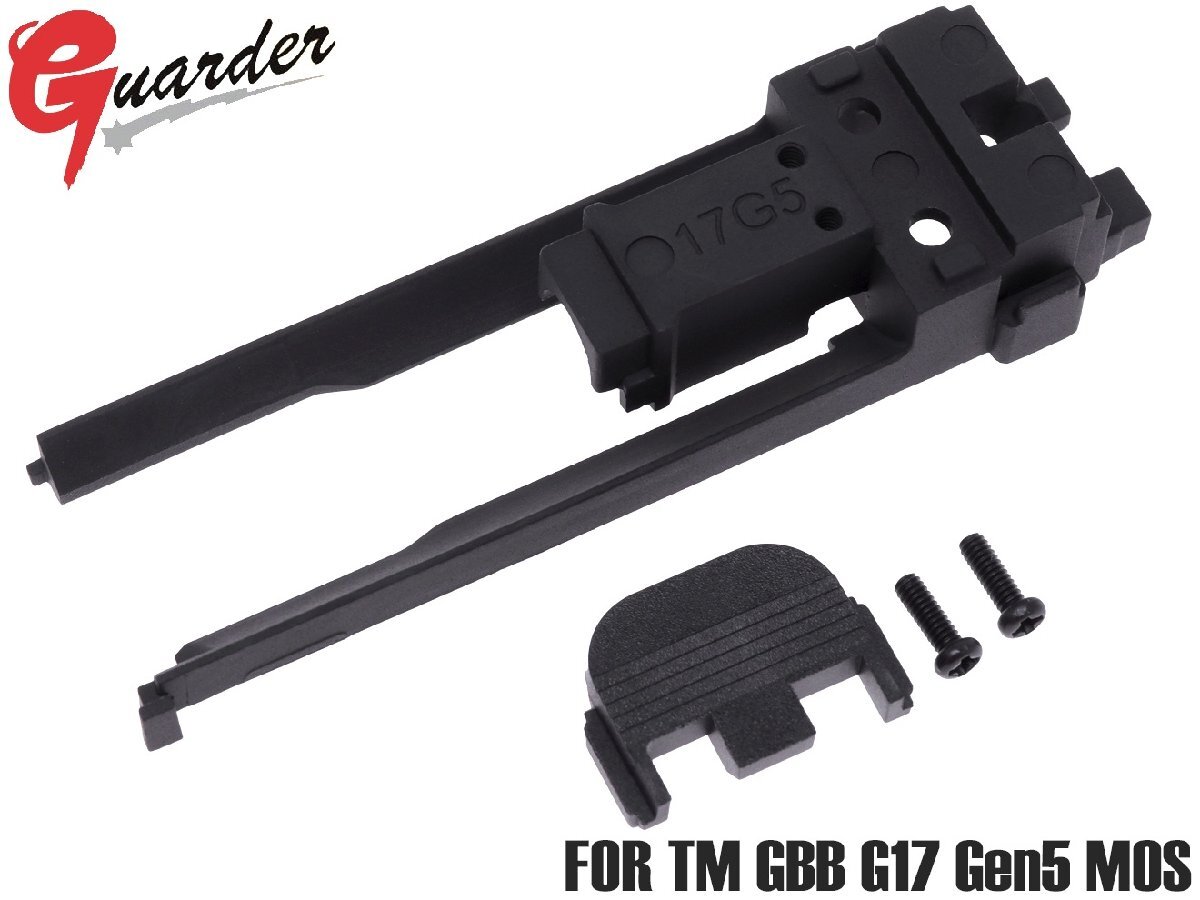 GLK-526(A) GUARDER ライトウェイト ノズルハウジング for 東京マルイ GBB G17 Gen5 MOS 拍卖