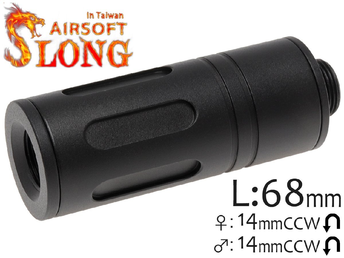 SL-SAS-023A SLONG AIRSOFT ワイド サプレッサー バレルエクステンション 68mm フルート 14mm逆ネジ/14mm逆ネジ 拍卖