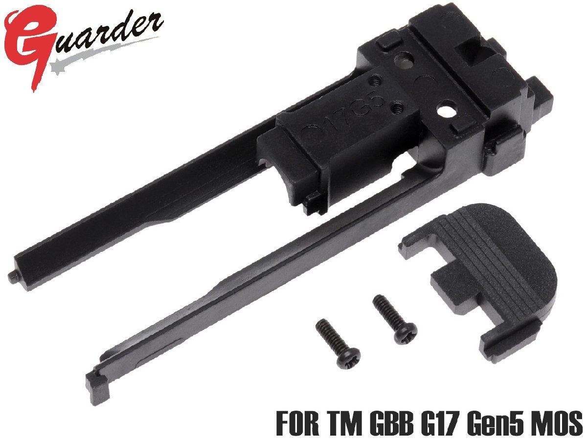GLK-526(B) GUARDER ダイキャスト ノズルハウジング for 東京マルイ GBB G17 Gen5 MOS 拍卖