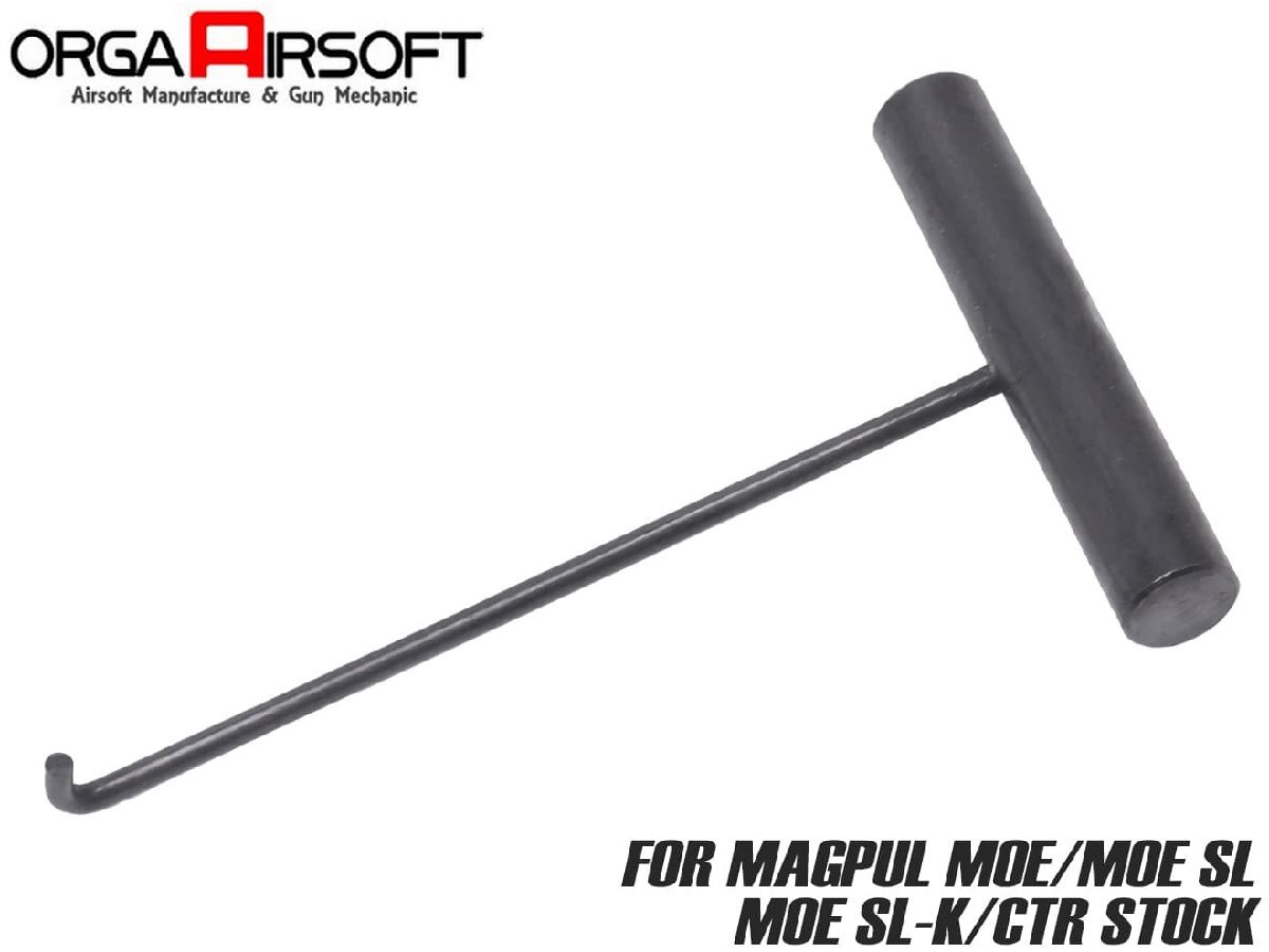 OR-SRW ORGA AIRSOFT ストックリムーバーレンチ拍卖