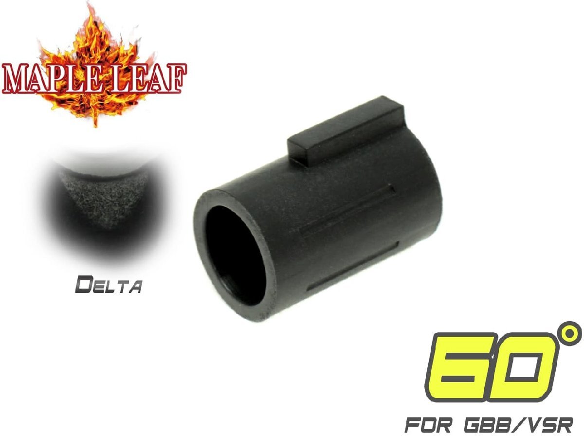 ML-015 Maple Leaf MONSTER DELTA ホップアップパッキン 60° for GBB/VSR-10拍卖