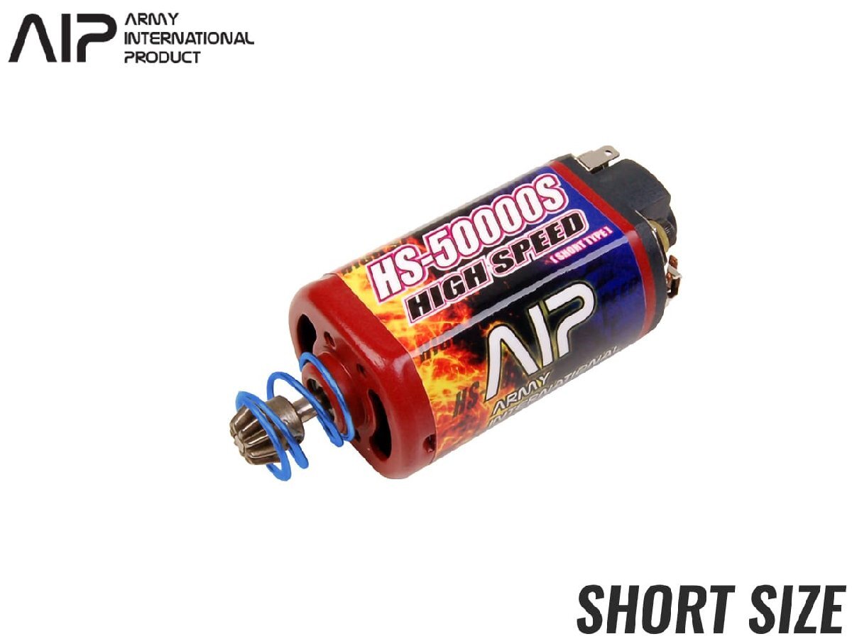 AIP007 AIP ハイスピードモーター HS-50000 ショートサイズ拍卖