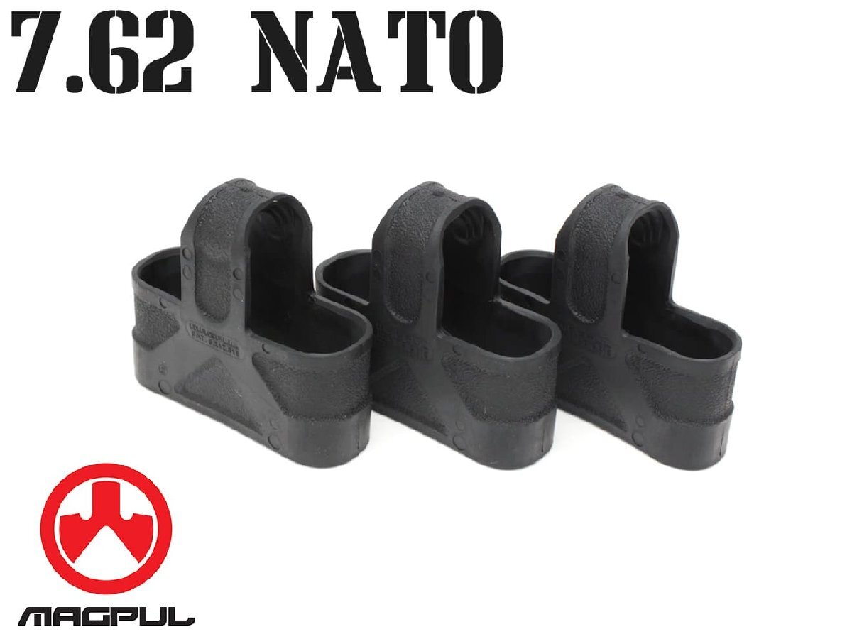 MAG0006 【正規品】MAGPUL マグプル 7.62 NATO マガジンループ 3Pack ブラック拍卖