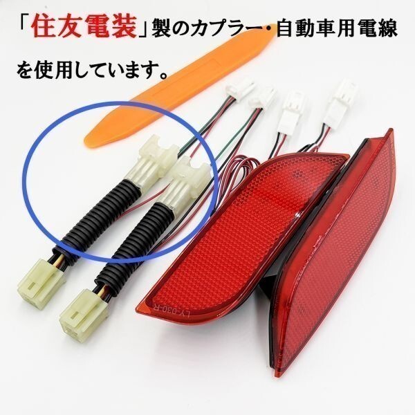 YO-177-A 【 7900 レガシィ B4 BM カプラーオン LED リフレクター 】送料込 ◆他車との差別化に◆ ポジション 連動 2段階点灯拍卖