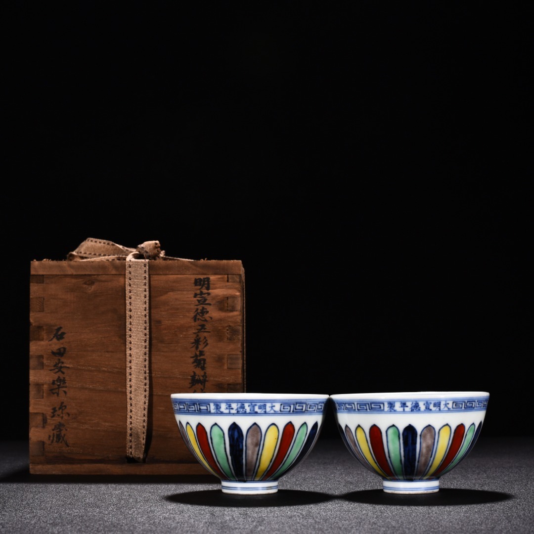 ◆珍蔵◆中国古美術 大明宣徳年製款 五彩 古陶磁 菊花鷄心碗―對 時代箱 細密細工造 置物 擺件 骨董品 古賞物 時代物 T18拍卖