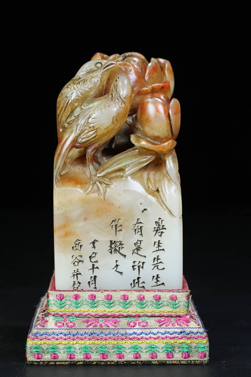 ◆珍蔵◆中国古美術 清時代 古寿山石彫り双喜 印章 精品 共箱 細密細工造 置物 擺件 古賞物 骨董品 時代物 AT17拍卖