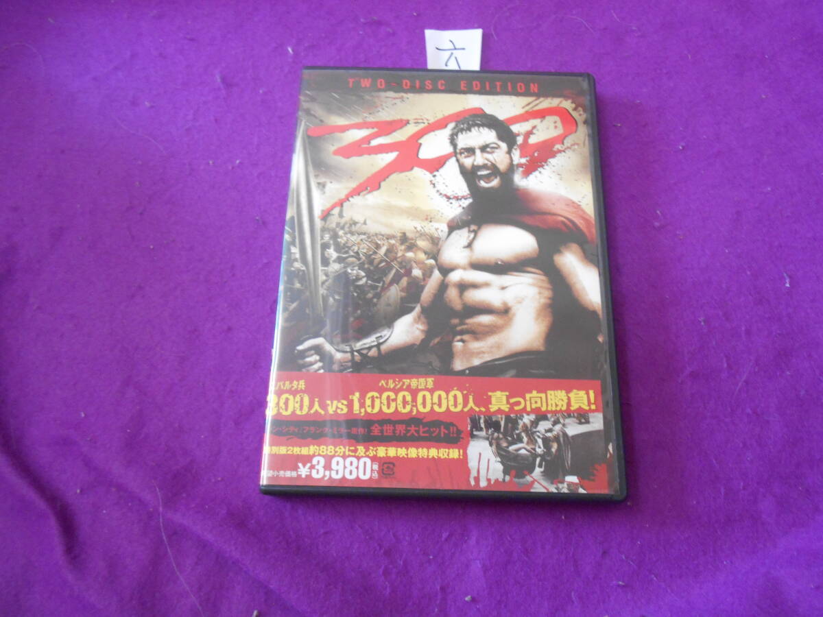 六DVD! 300 スリーハンドレッド DVD拍卖