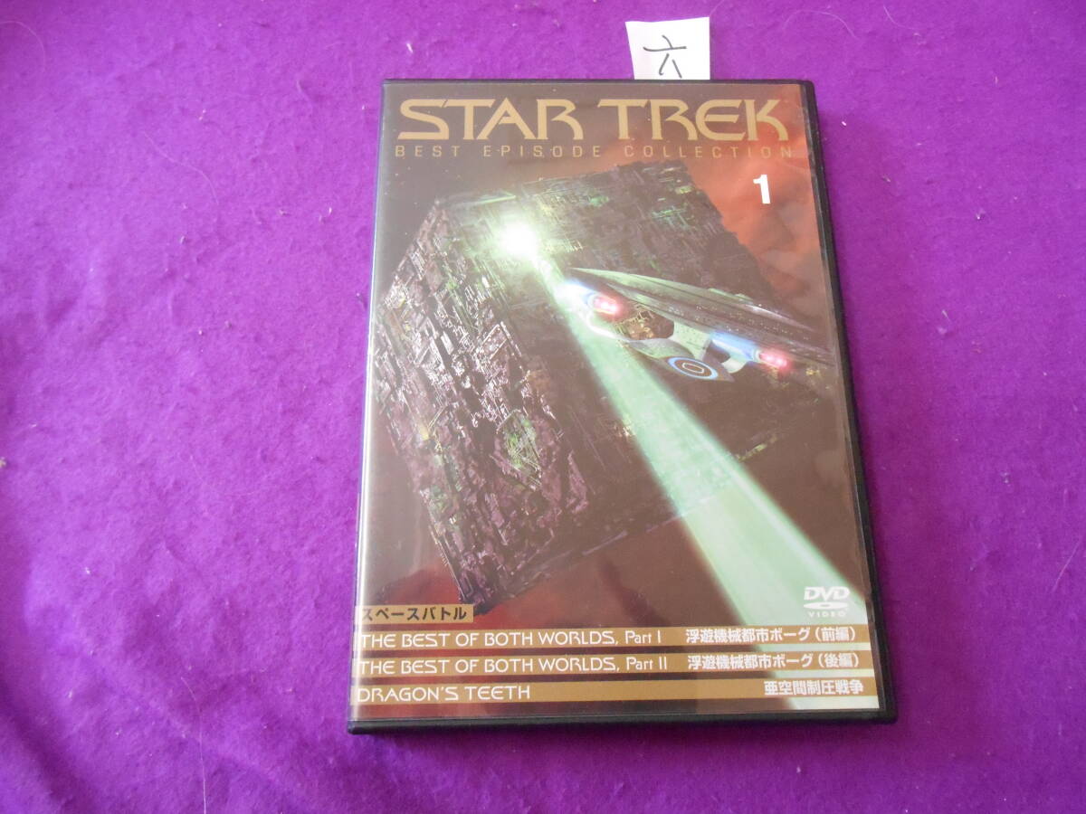 六DVD! 海外ドラマDVD『STAR TREK スタートレック1拍卖