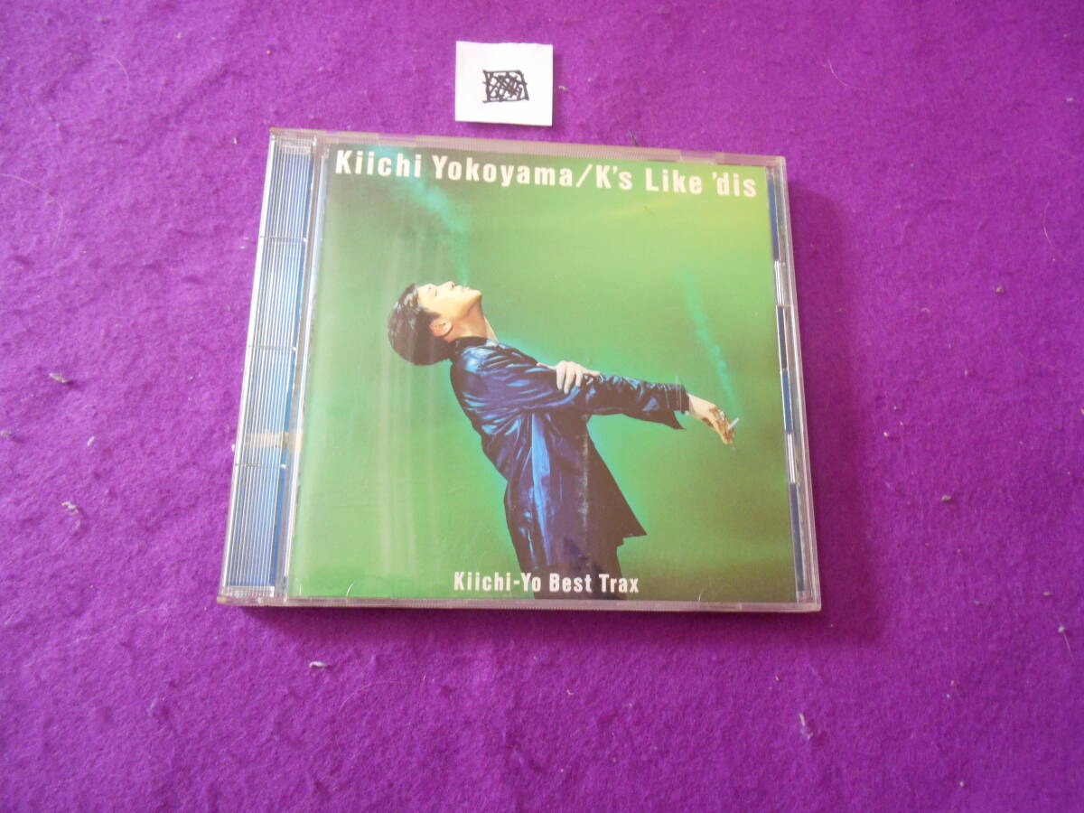 ■CD! 横山輝一, 佐藤ありす, ロンデー Ks Like dis ? Kiichi‐Yo Best Trax PSCR5305 /拍卖