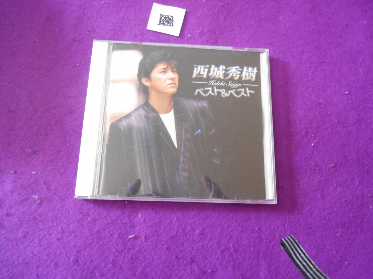 ■CD! 西城秀樹 BEST&BEST拍卖