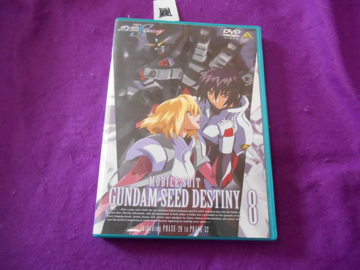 ■DVD! 機動戦士ガンダム SEED DESTINY シードデスティニー 8拍卖
