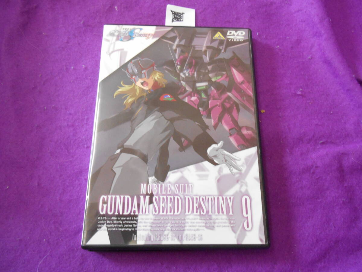 ■DVD! 機動戦士ガンダム SEED DESTINY シードデスティニー 9拍卖