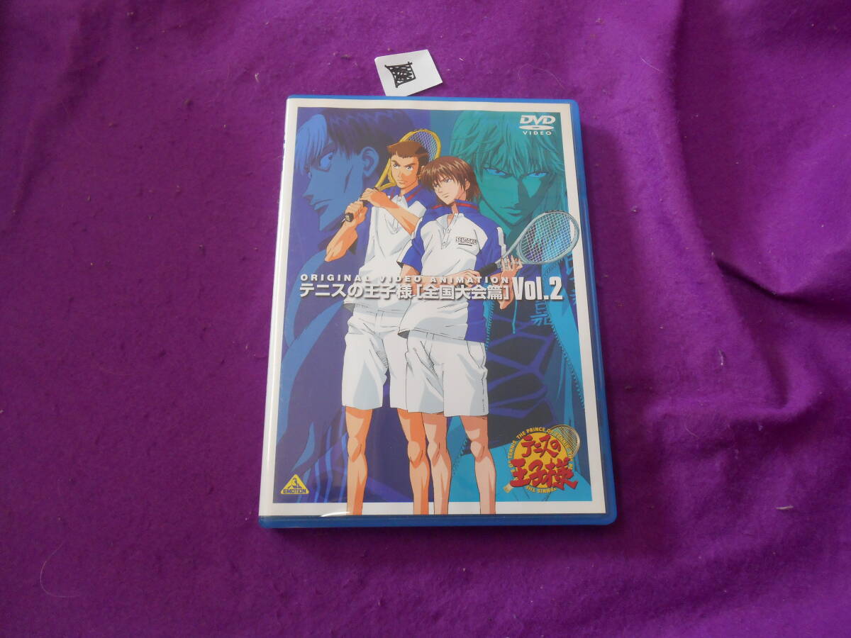 ■ テニスの王子様 Original Video Animation 全国大会篇 Vol.2 DVD拍卖
