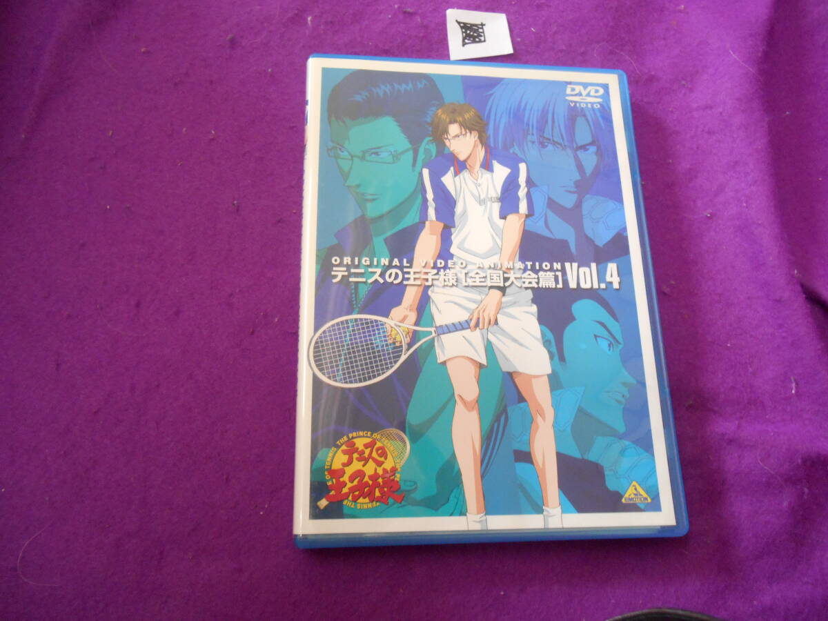 ■DVD! テニスの王子様 Original Video Animation 全国大会篇 Vol.4拍卖