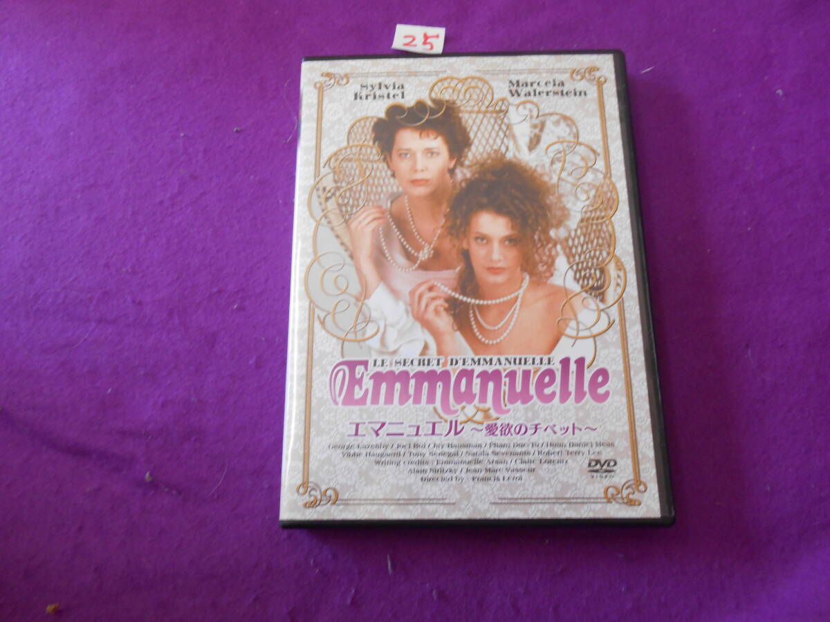 25DVD! エマニュエル 愛欲のチベット/マルセラワレンシュテインシルヴィアクリステルジョージレーゼンビー拍卖