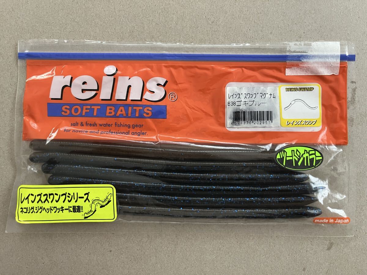 レインズ スワンプマグナム 未使用 6本 A(検索ワード)拍卖