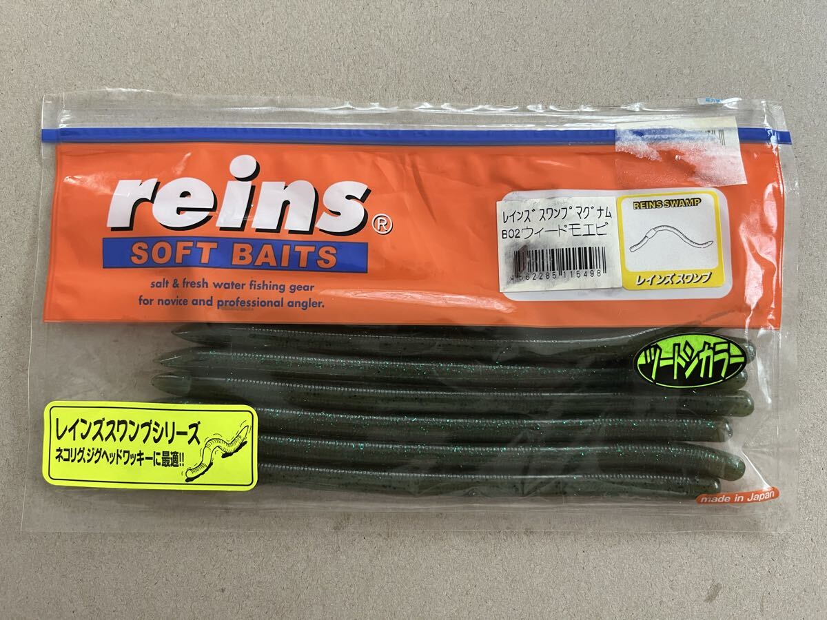 レインズ スワンプマグナム 未使用 7本 B(検索ワード)拍卖