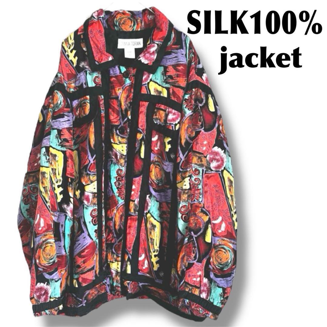 シルク100% ジャケット カラフル 個性派 ジャンパー ユニセックス 古着 シルク 男女兼用 silk 総柄 1点もの レディース メンズ拍卖