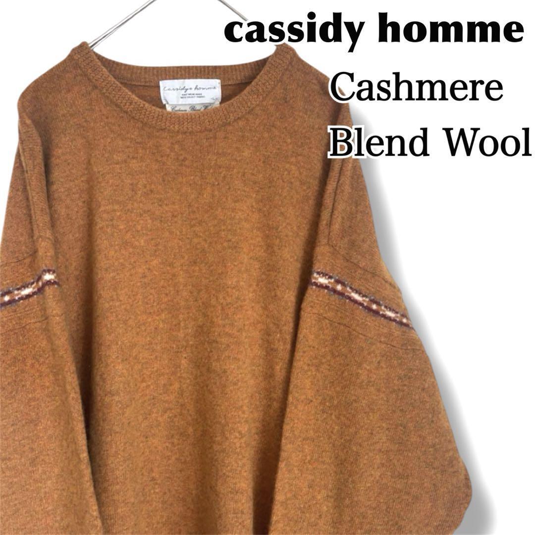キャシディ セーター カシミヤブレンドウール ヴィンテージ ニット メンズ L CASSIDY HOMME 原宿 トップス カシミヤ拍卖