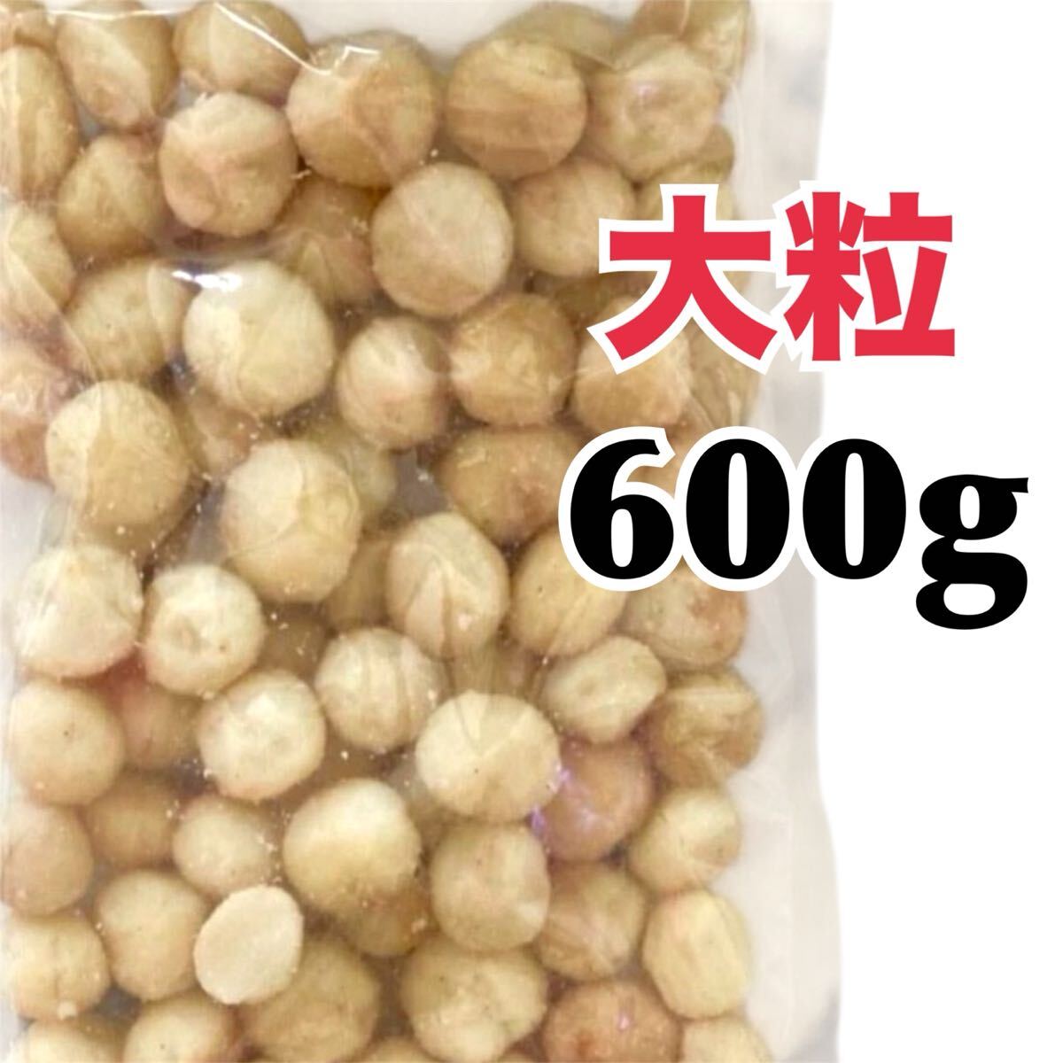 【大粒】マカダミアナッツ 素焼き 無塩 おやつ 菓子 非常食 無添加 ナッツ マカダミア お菓子 健康食 自然派 おつまみ 600g拍卖