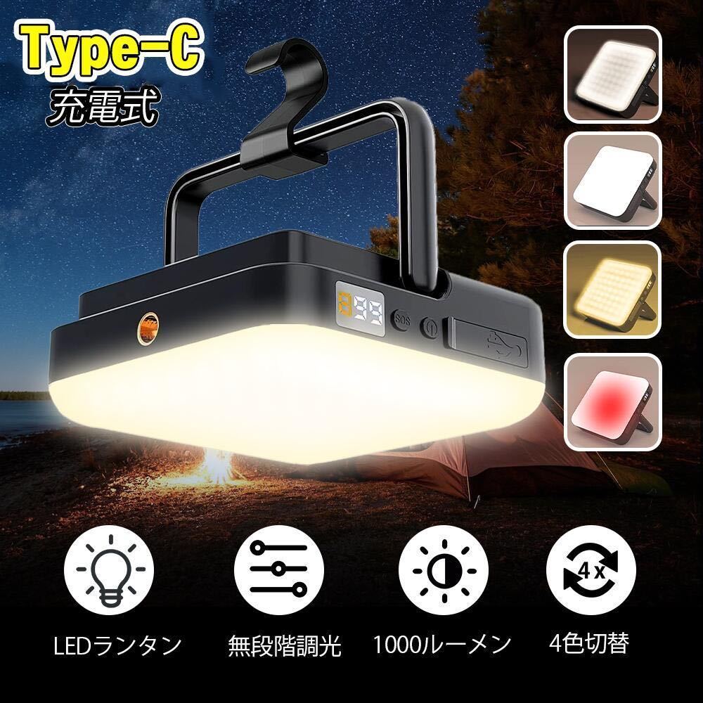 ledランタン type-c充電式 四色切替拍卖