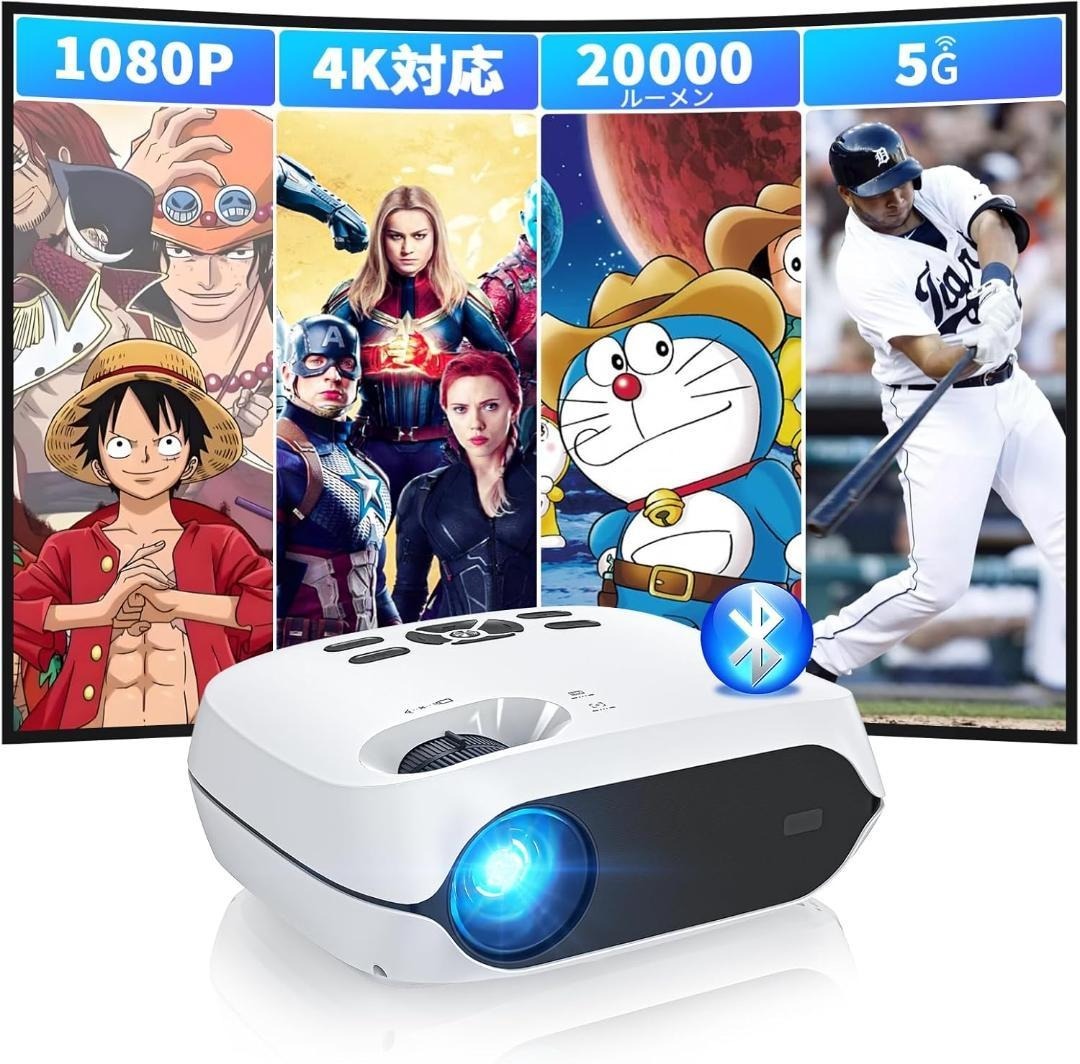 プロジェクター 20000LM 高輝度 ネイティブ1080P 4K対応拍卖