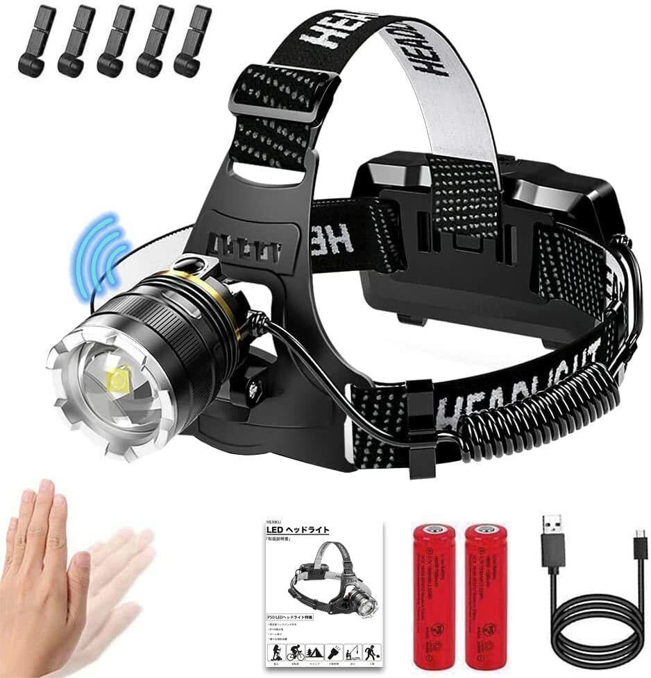 ヘッドライト LED 充電式 2個セット 防災対策拍卖