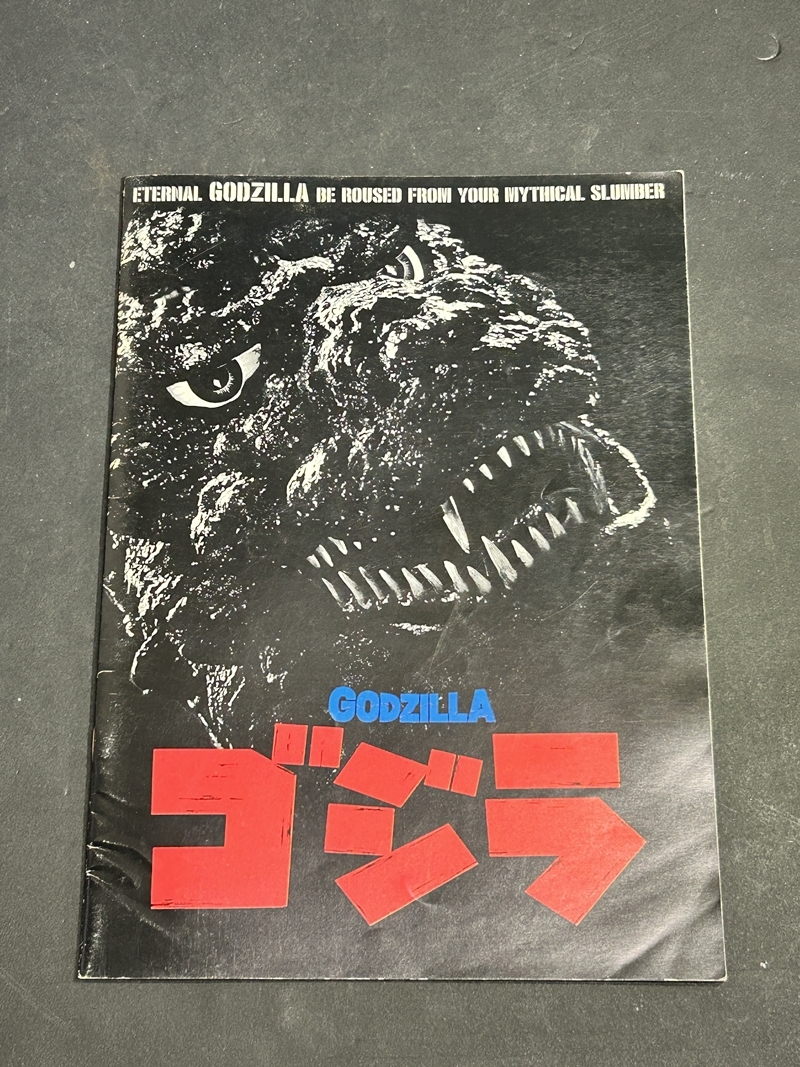 ● コレクター必見 当時物 ゴジラ GODZILLA 映画 パンフレット グッズ コレクション Zr368拍卖