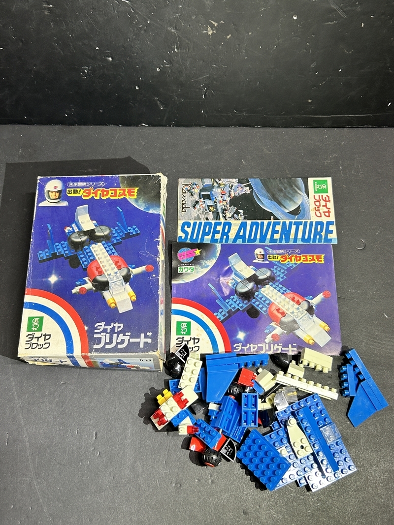 ● コレクター必見 ビンテージ レトロ 出勤! ダイヤコスモ ブロック ダイヤ ブリゲード 玩具 おおちゃ 昭和レトロ コレクション Zr382拍卖