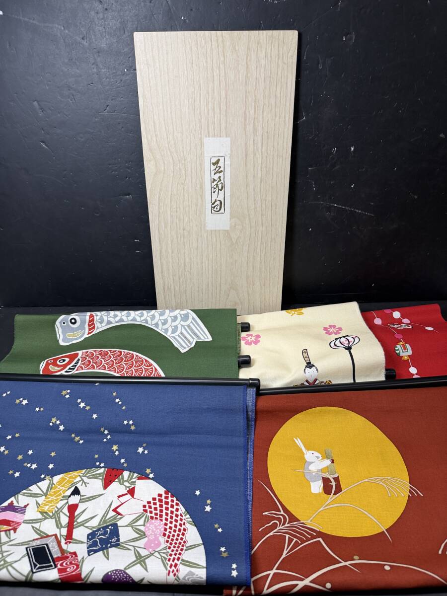 ★コレクター必見 五節句 タペストリー お正月 ひな祭り 鯉のぼり 七夕 十五夜 壁掛 飾り 桃の節句 端午の節句 お月見 コレクション GT551拍卖