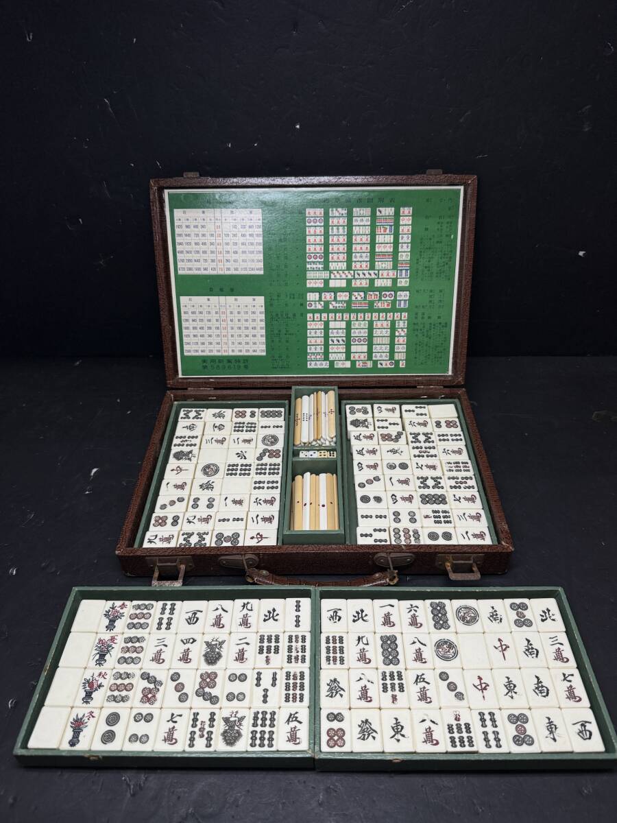 ★コレクター必見 麻雀セット マージャン 昭和レトロ 時代物 牌 背竹 点棒 サイコロ テーブルゲーム ボードゲーム コレクション GT641拍卖
