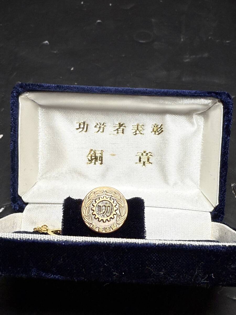 ★コレクター必見 功労者表彰 銅章 銅製 バッジ 全金同盟功労賞 金属工芸 飾り コレクション GT959拍卖