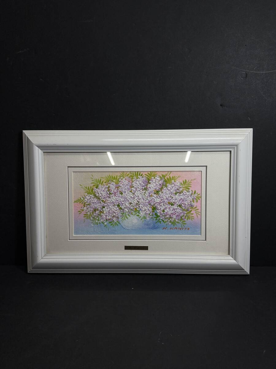 ★コレクター必見 K.Kagiya サイン入り 油絵 花 アート 額装 額縁 絵画 インテリア 飾り オブジェ コレクション GT979拍卖
