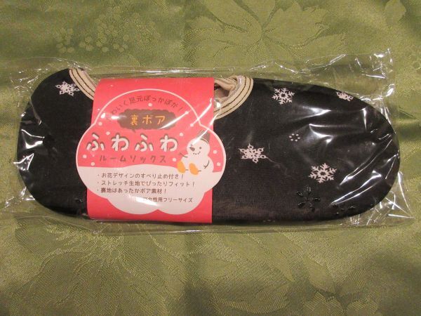 レディース・ルームソックス★滑り止め付き・裏ボア仕様/ふわふわルームソックス 未開封品拍卖