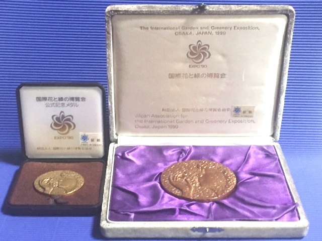◎国際花と緑の博覧会 公式記念メダル 50mmと特大76mm銅メダル 加山又造デザイン◎ケース付拍卖