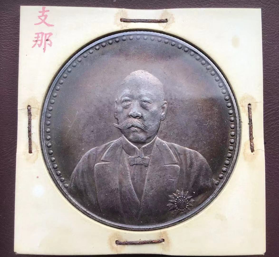 古銭 中国 銀貨 壹圓 一円 袁世凱 憲法成立紀念 アジア 拍卖