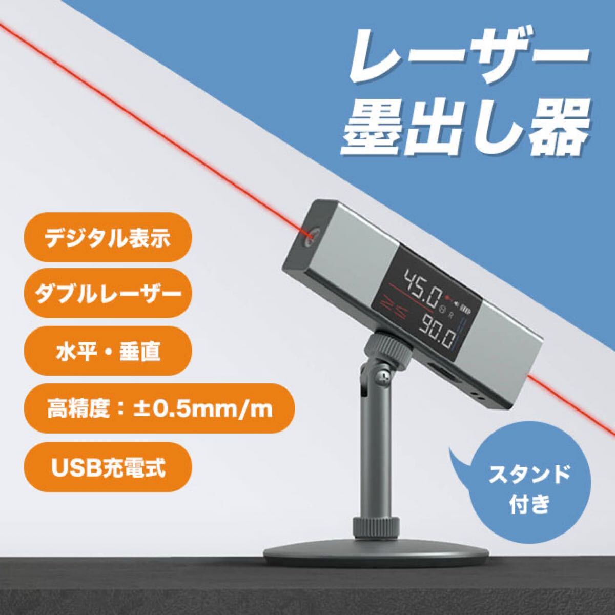 レーザー墨出し器 墨出しレーザー デジタル コンパクト レベル 小型拍卖