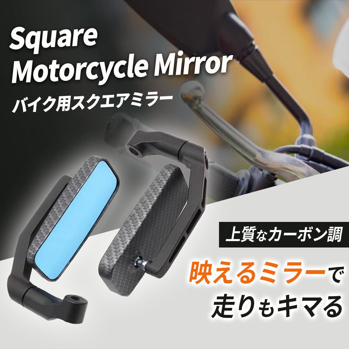 バイクミラー 左右セット バックミラー 8mm オフロード アダプター 原付 オートバイ スクエア カスタム ヤマハ拍卖