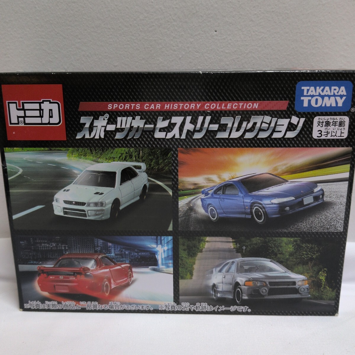 スポーツカーヒストリーコレクション (ノンスケール トミカ トミカギフト 194422)拍卖