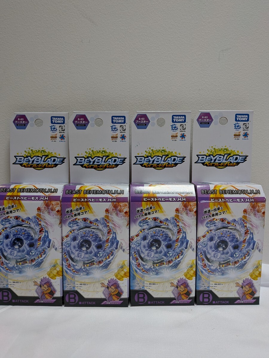 B-63 ブースター ビーストベヒーモス.H.H タカラトミー No5 拍卖