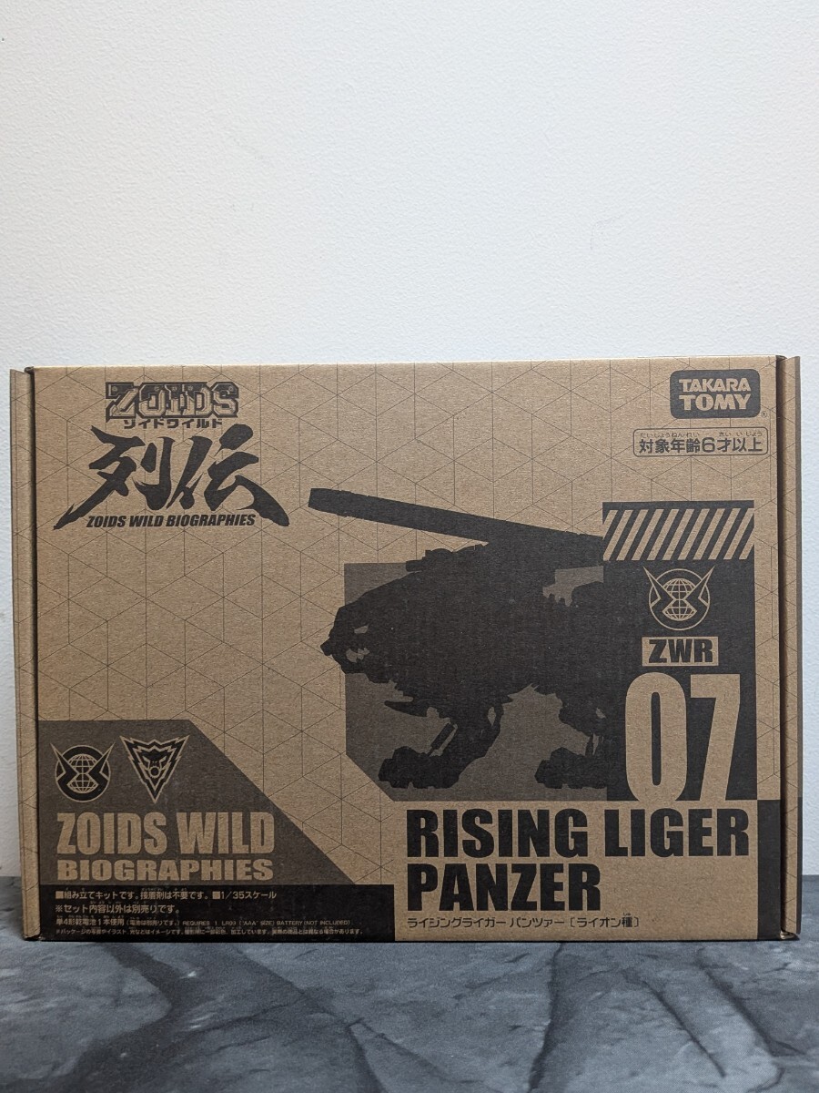 ZWR07 ライジングライガー パンツァー タカラトミーモール限定 (ノンスケール ZOIDS ゾイドワイルド列伝 178262)拍卖