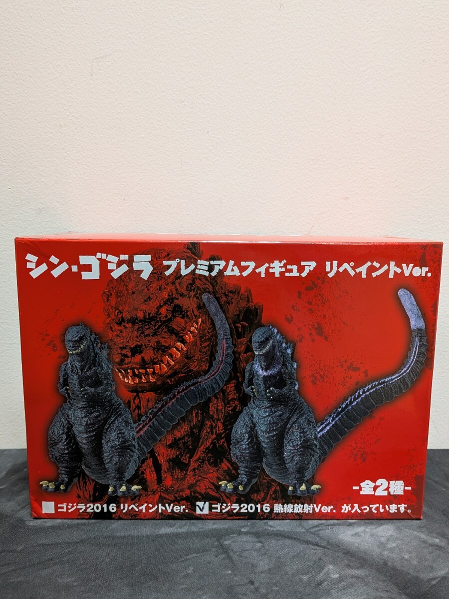 シン・ゴジラ プレミアムフィギュア リペイントVer全2種類 SEGA 2個セット拍卖